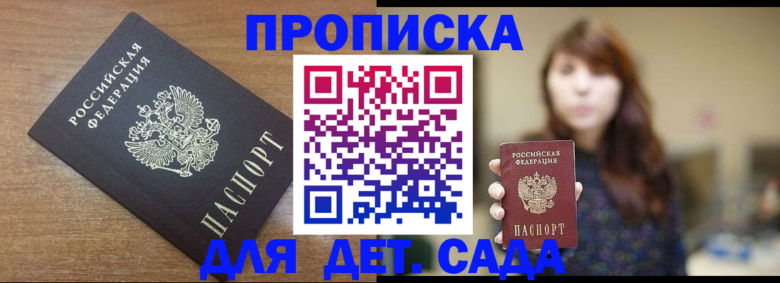 прописка поиск в Строителе