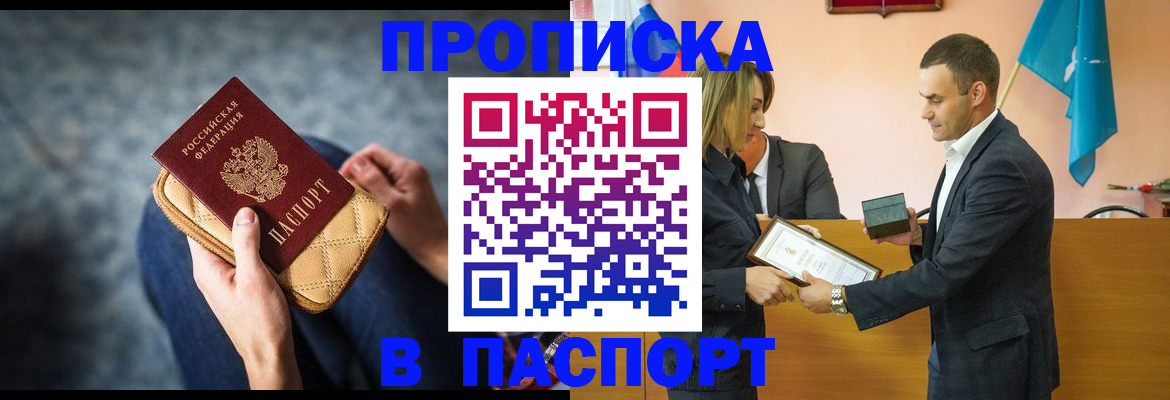 временная регистрация гарантия в Строителе
