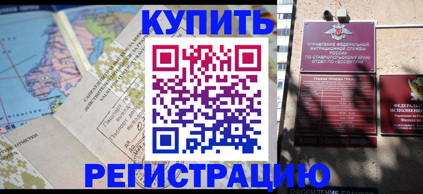 прописка паспорт в Строителе