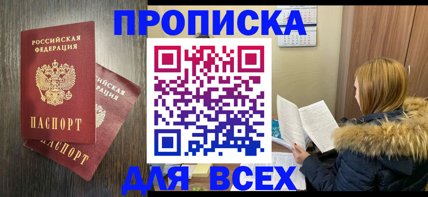 временная регистрация в квартире в Строителе