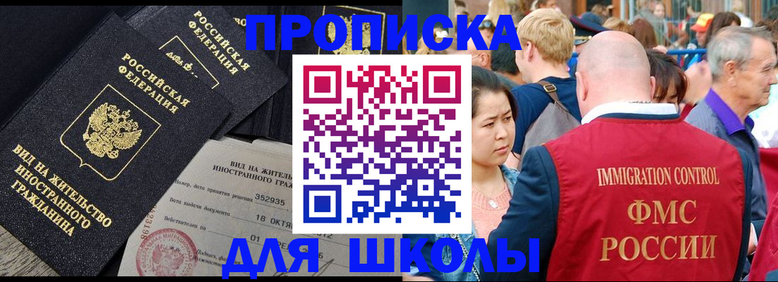 временная регистрация адрес в Строителе